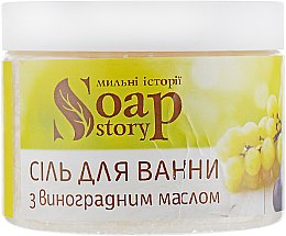 Соль для ванны с виноградным маслом - Soap Stories — фото N2