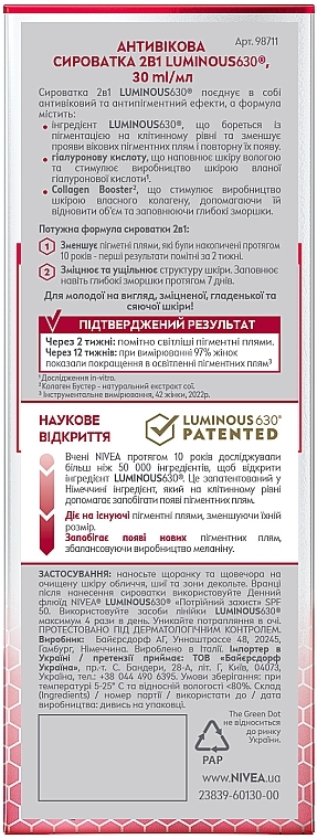 УЦЕНКА Антивозрастная сыворотка 2в1 - NIVEA LUMINOUS630 * — фото N14