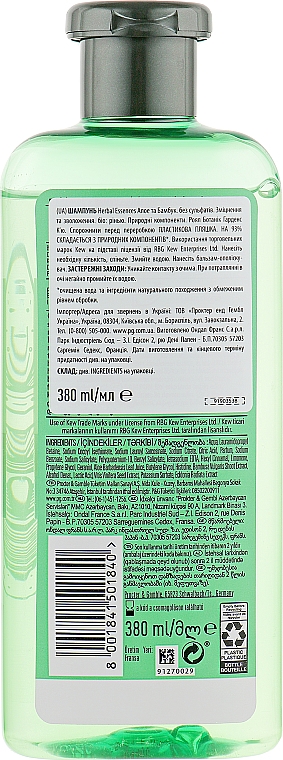Шампунь "Алое і бамбук" - Herbal Essences Potent Aloe + Bamboo Shampoo — фото N2