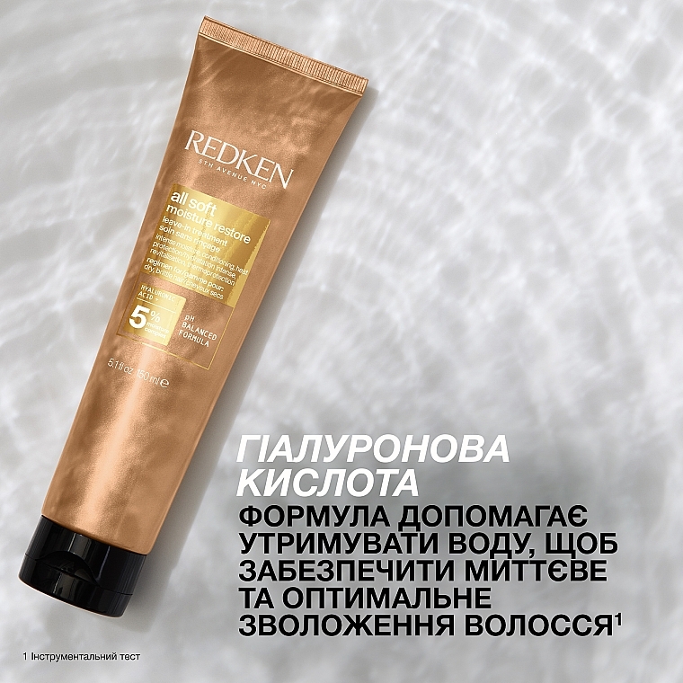 Зволожуючий термозахисний крем для сухого та ламкого волосся - Redken All Soft Moisture Restore Leave-In Treatment — фото N12