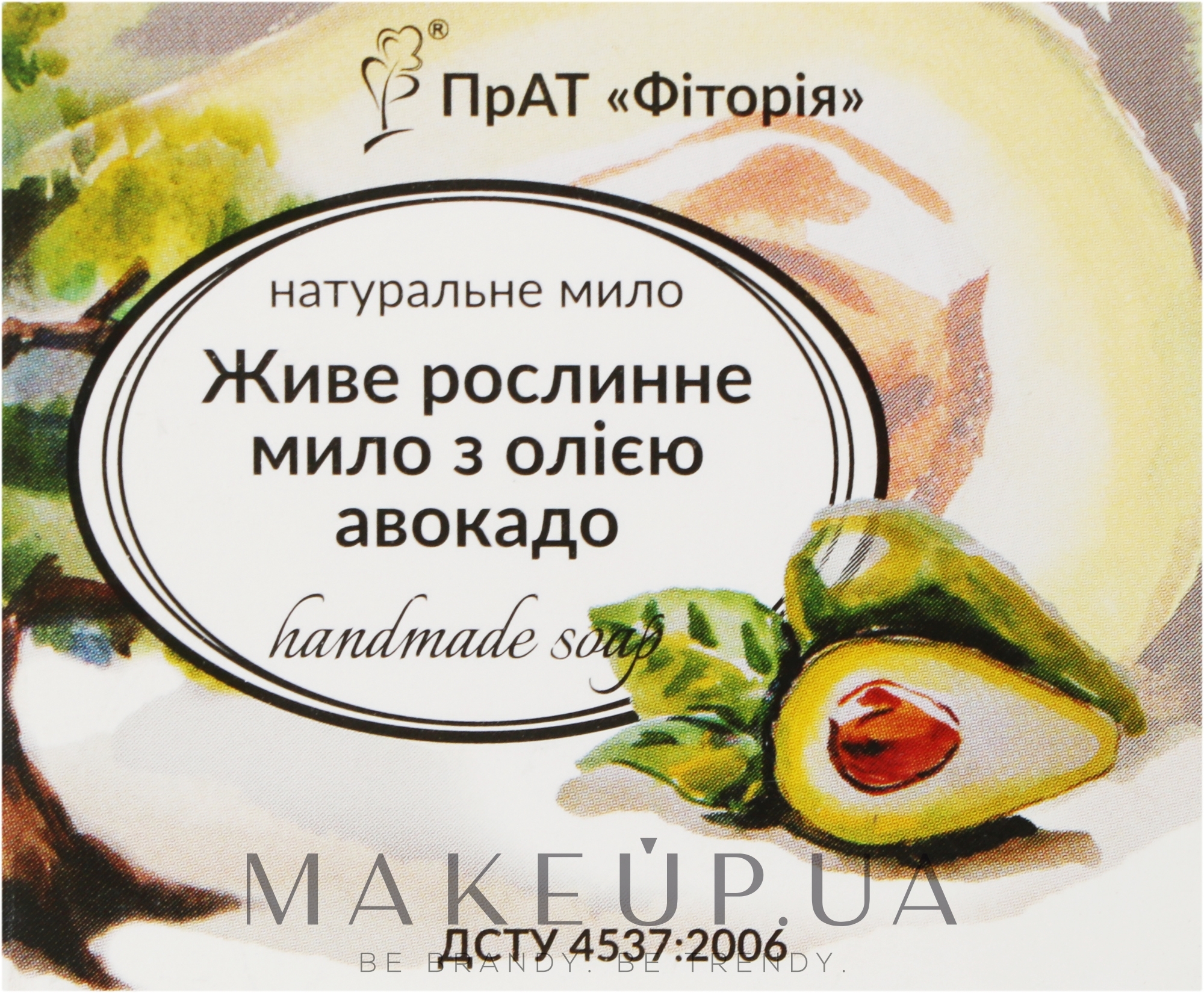 Мыло живое растительное с маслом авокадо - Фіторія Handmade Soap — фото 110g