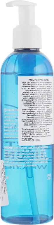 Гель для вмивання з гіалуроновою кислотою - KosmoTrust Cosmetics Sensetive Hyaluron Aktiv Waschegel — фото N2