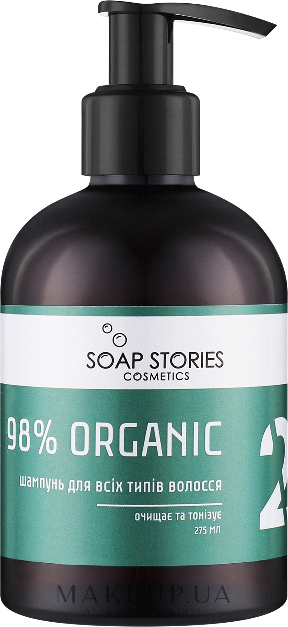 Шампунь для всіх типів волосся, Green - Soap Stories 98% Organic №2 Green — фото 275ml