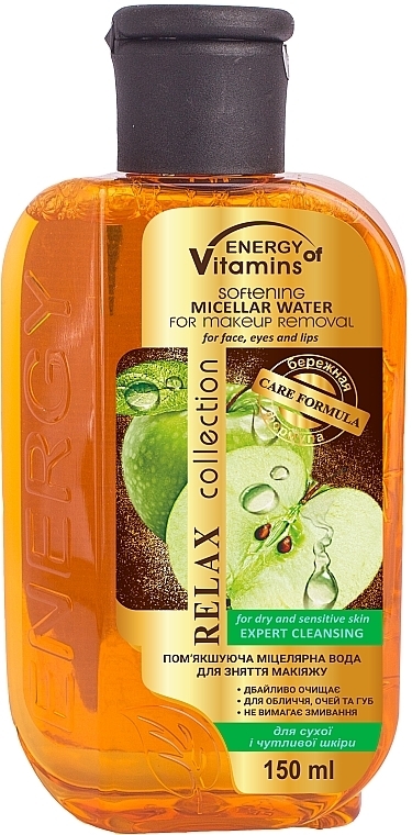 Смягчающая мицеллярная вода для снятия макияжа - Energy of Vitamins — фото N1