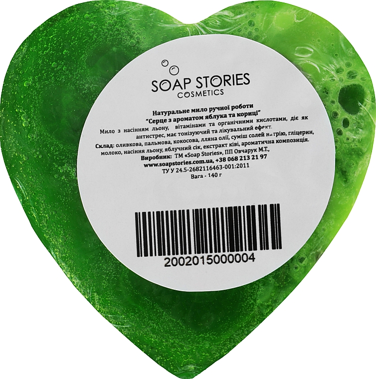 Мыло "Большое сердце", яблоко - Soap Stories — фото N2