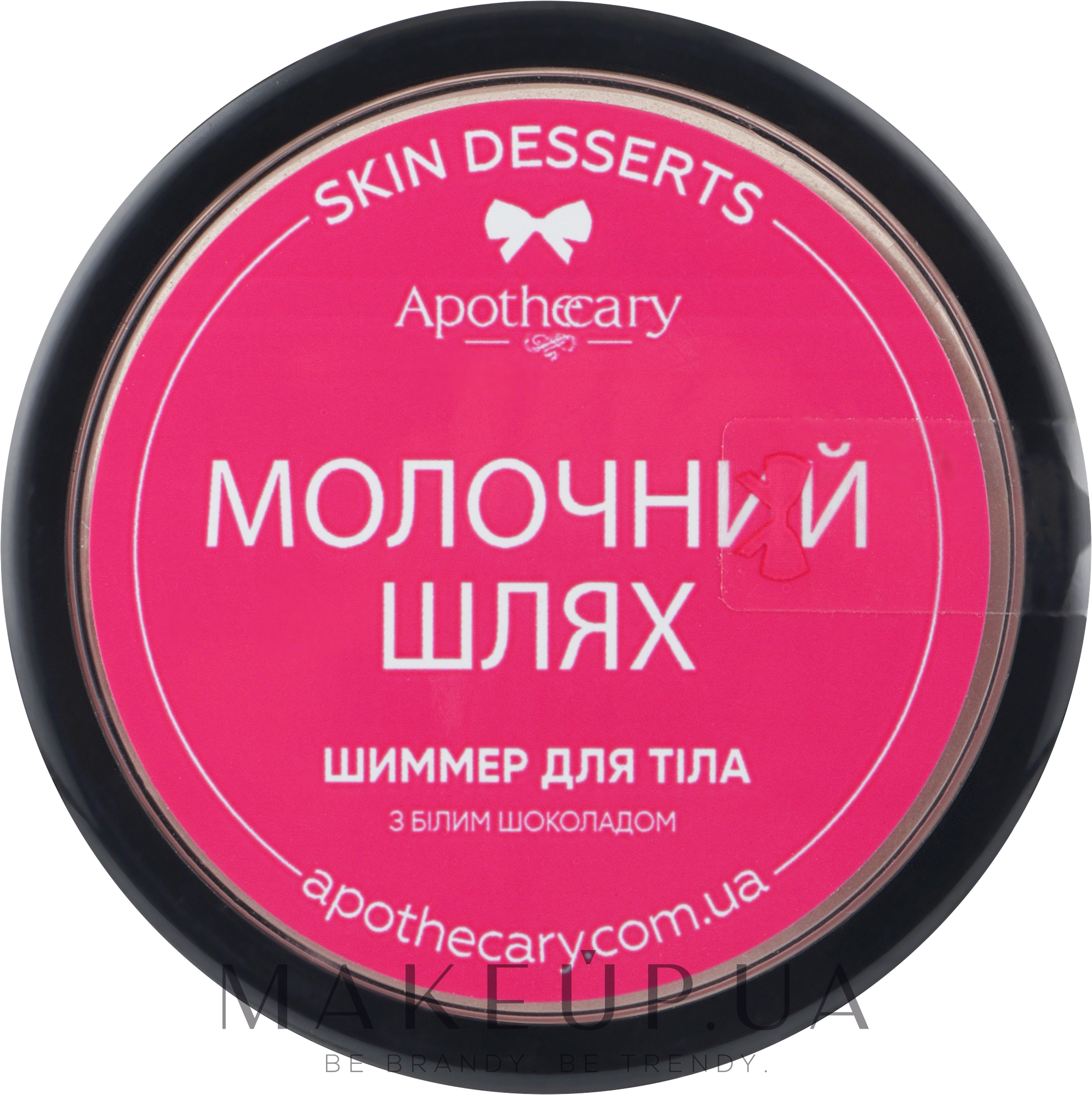 Шимер для тіла "Молочний шлях" - Apothecary Skin Desserts — фото 16g