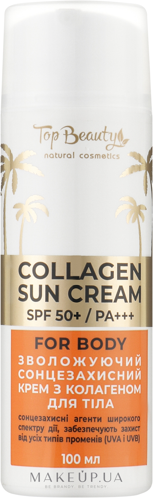 Увлажняющий солнцезащитный крем для тела с коллагеном SPF 50+ - Top Beauty Collagen Sun Cream SPF 50+ — фото 100ml
