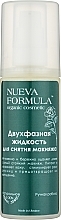 Двухфазная жидкость для снятия макияжа - Nueva Formula — фото N3