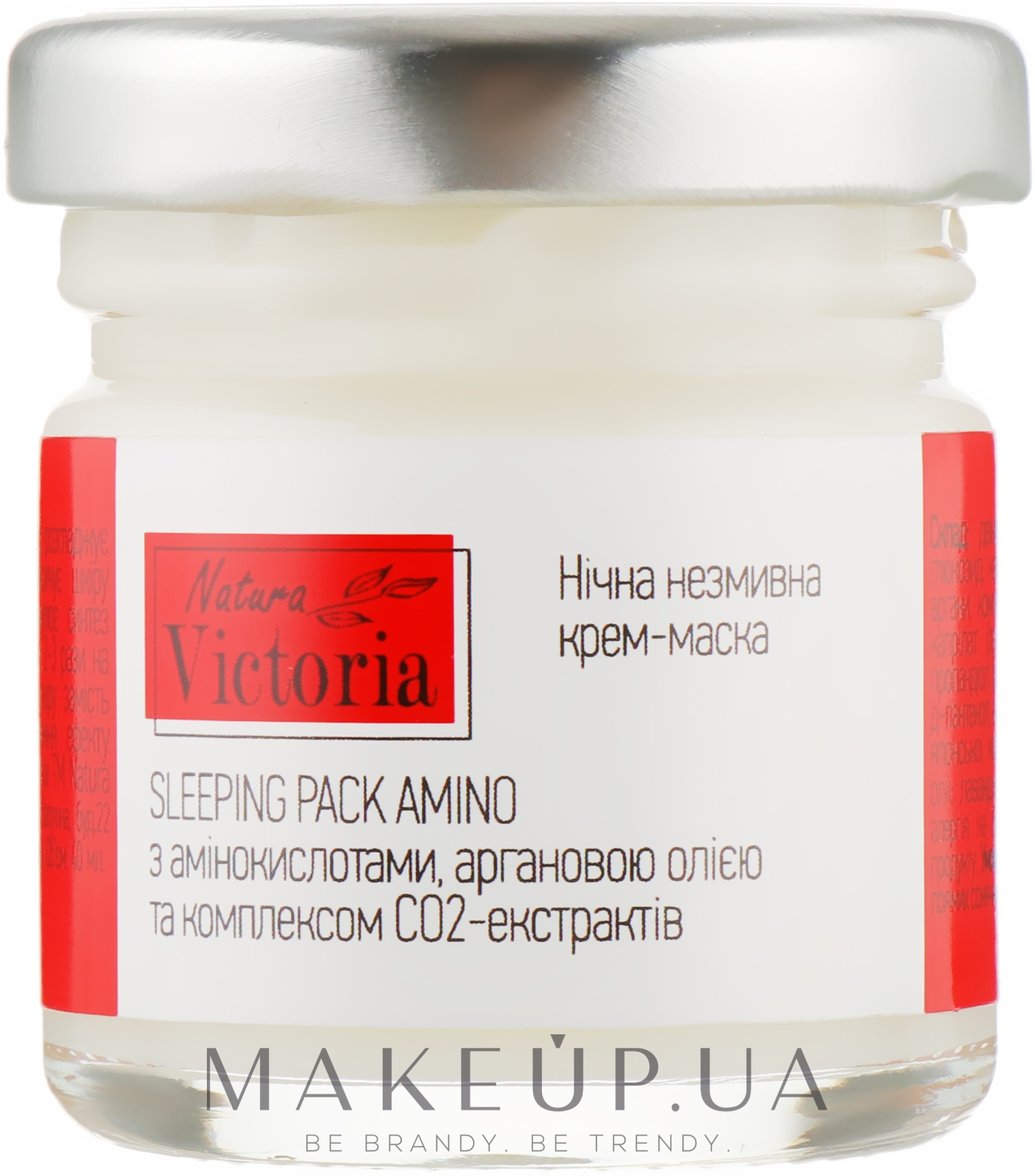 Нічна незмивна крем=маска з амінокислотами, аргановою олією - Natura Victoria Sleepig Pack Amino — фото 40ml