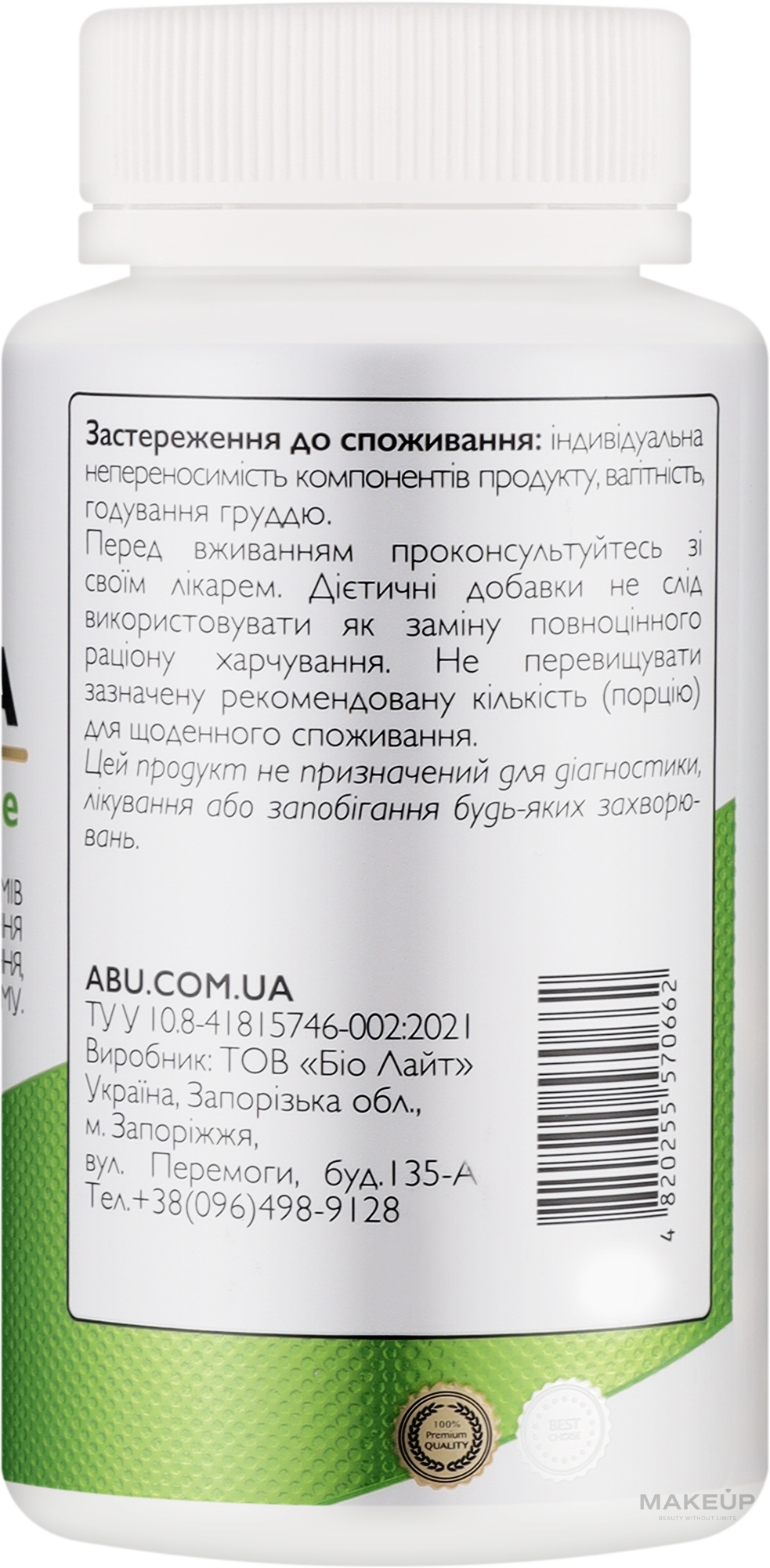 Харчова добавка "Комплекс з амінокислотами GABA + Glycine" - All Be Ukraine  — фото 90шт