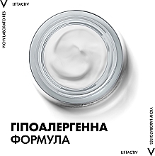 Нічний розгладжувальний крем з гіалуроновою кислотою для корекції зморшок шкіри обличчя - Vichy LiftActiv H. A. — фото N5