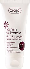 Духи, Парфюмерия, косметика Жасминовый крем для рук против морщин - Ziaja Jasmine Hand Cream 50+