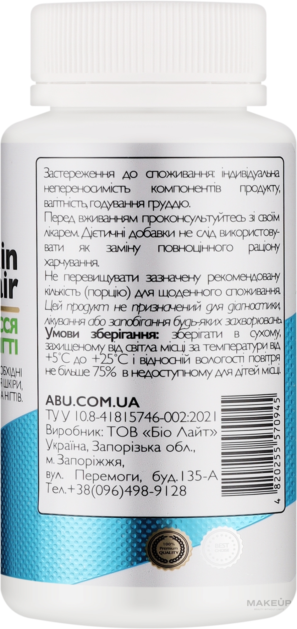 Комплекс для шкіри, волосся та нігтів - All Be Ukraine Skin Nail & Hair — фото 60шт