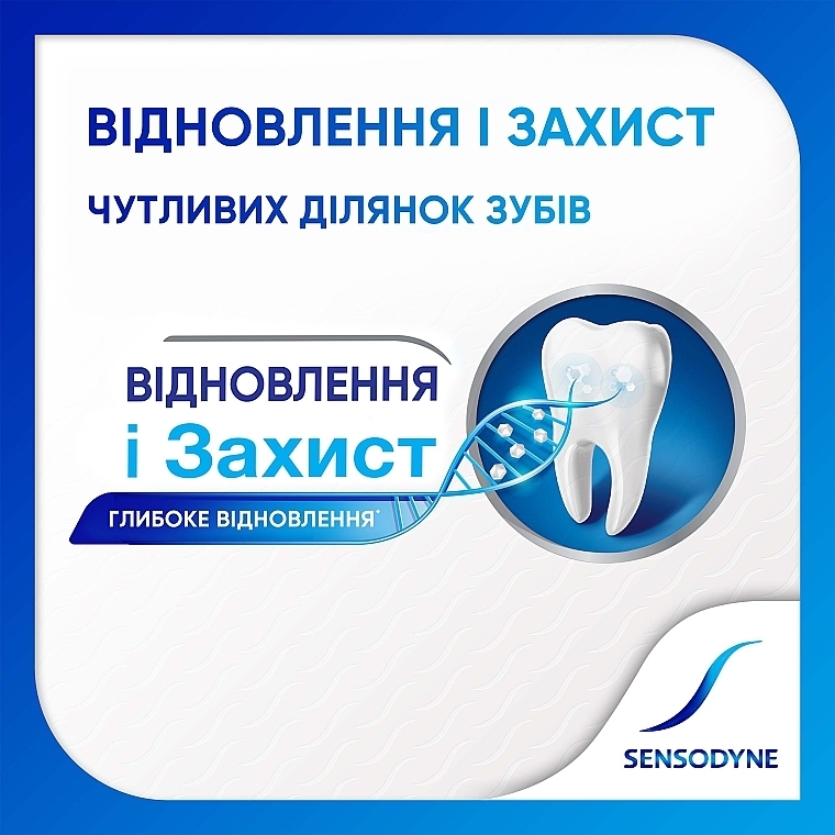 Зубна паста "Відновлення та захист. Вибілююча" - Sensodyne Repair & Protect Whitening — фото N3