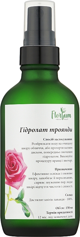 Гидролат розы - Florium — фото N1