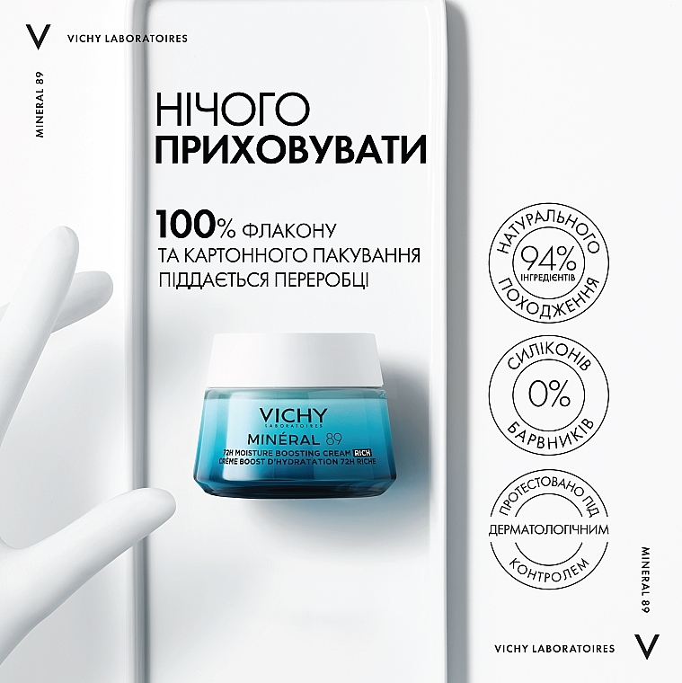 Насыщенный крем для сухой и очень сухой кожи лица, увлажнение 72 часа - Vichy Mineral 89 Rich 72H Moisture Boosting Cream — фото N5