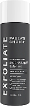 Тонік із саліциловою кислотою 2% - Paula's Choice Skin Perfecting 2% BHA Liquid Exfoliant — фото N1