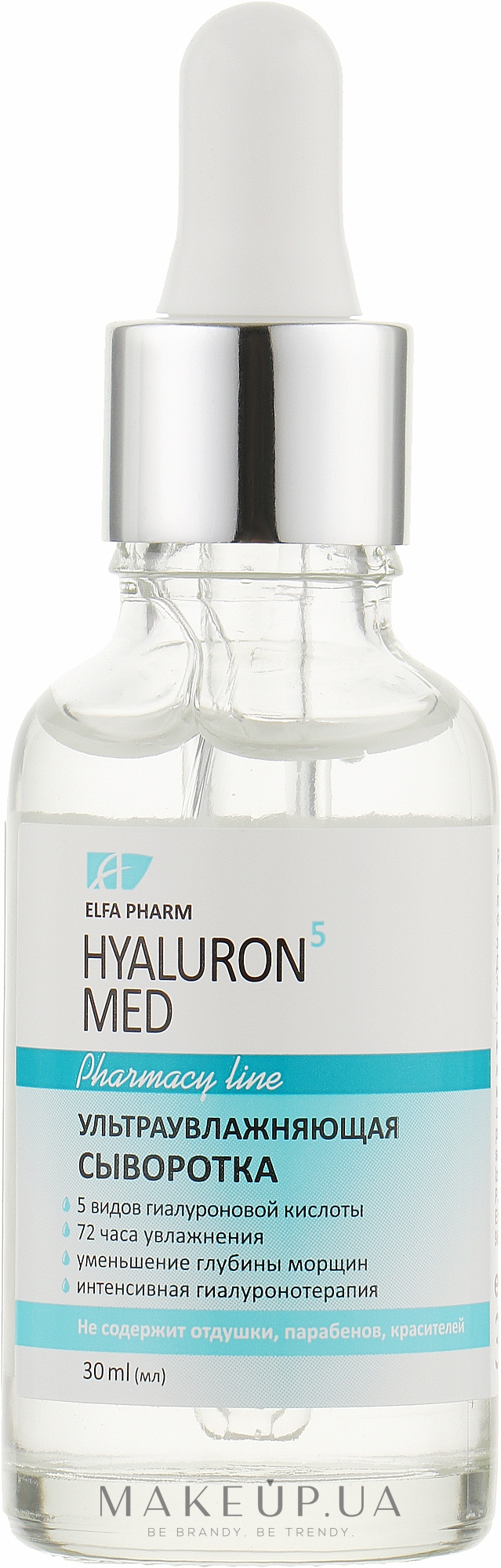 Ультразволожувальна сироватка для обличчя - Elfa Pharm Hyaluron5 Med Serum — фото 30ml