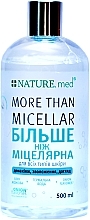 Тонік для обличчя "Більше ніж міцелярна вода" - Nature.med — фото N1
