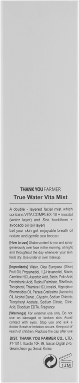 Міст для обличчя - Thank You Farmer True Water Mist — фото N3