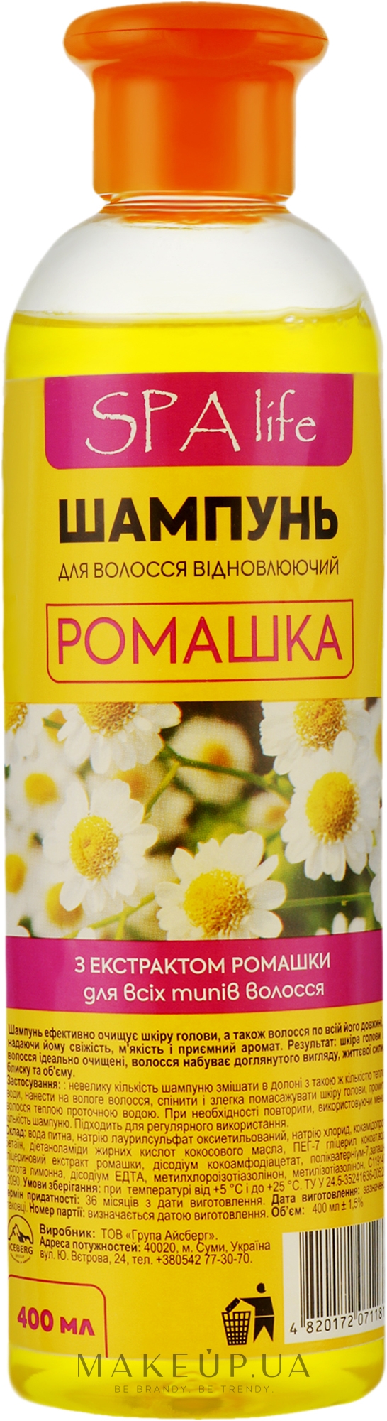 Відновлювальний шампунь для всіх типів волосся з екстрактом ромашки - SPA life — фото 400ml