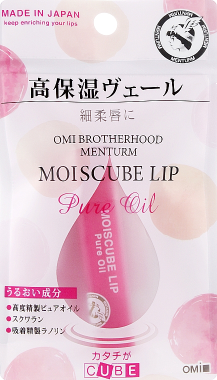 Помада-бальзам для чутливих губ суперзволожувальна - Omi Brotherhood Moiscube Lip Pure Oil