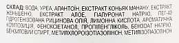 Тоник для лица "Алоэ вера и Женьшень" - Домашний Доктор — фото N3