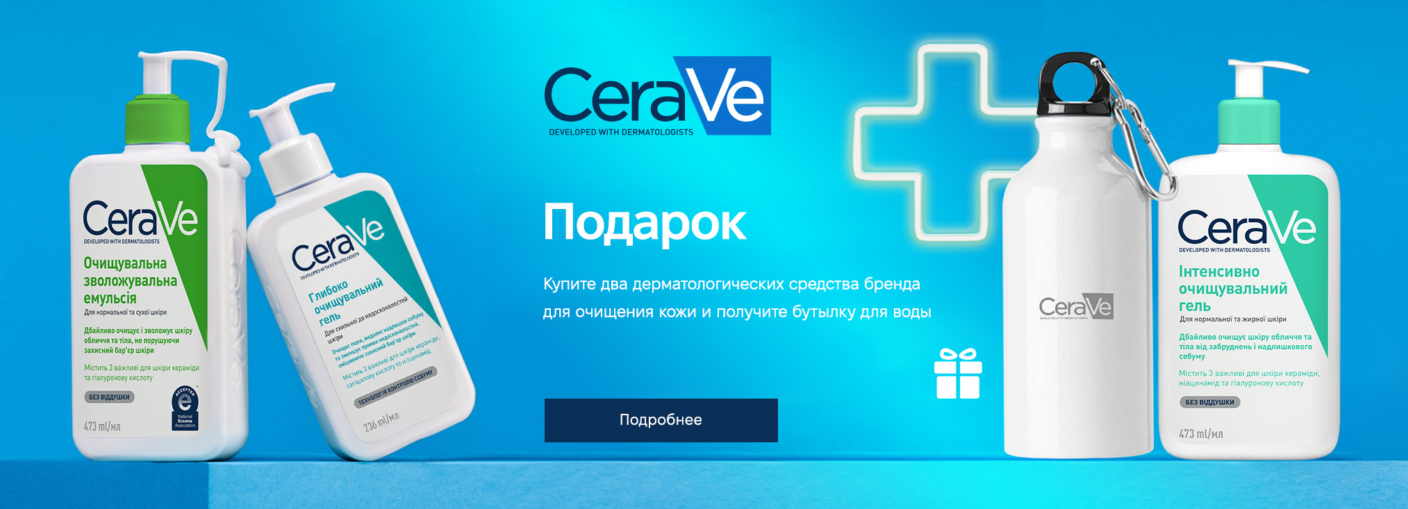 CeraVe_20273