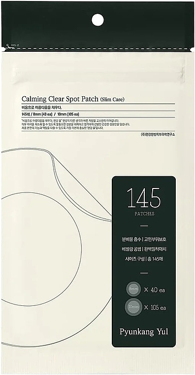 Точкові патчі проти висипів - Pyunkang Yul Calming Clear Spot Patch Slim Care — фото N1