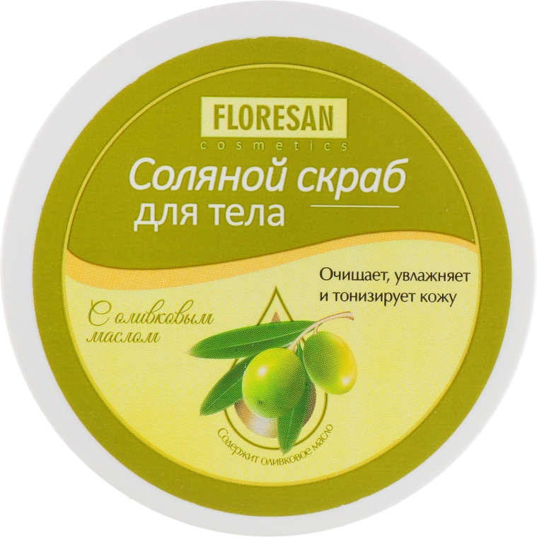 Солевой скраб для тела с оливковым маслом - Floresan Cosmetics