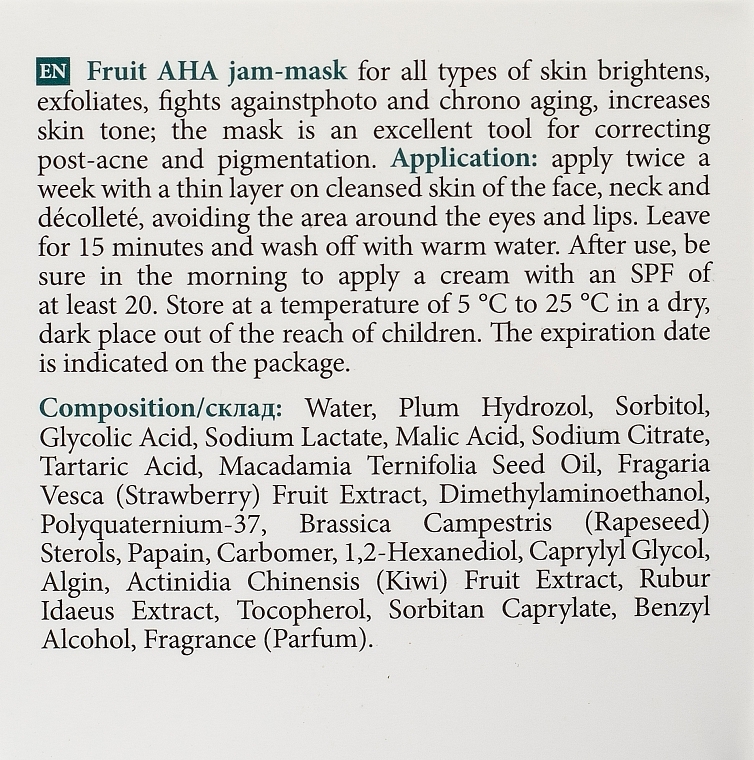 Фруктова джем-маска для всіх типів шкіри - MyIDi Fruit АНА Jam-Mask — фото N3