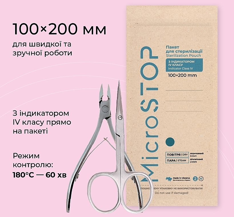 Крафт-пакети для стерилізації з мішкового паперу, 100x200 мм - MicroSTOP — фото N2