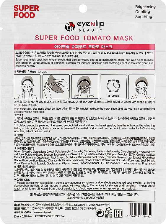 Тканинна маска для обличчя - Eyenlip Super Food Tomato Mask — фото N2