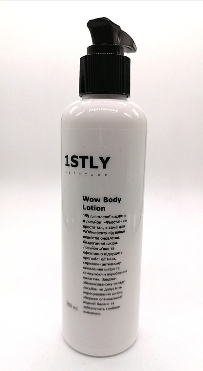 Лосьон с АНА-кислотами для обновления и увлажнения кожи - First of All Wow Body Lotion