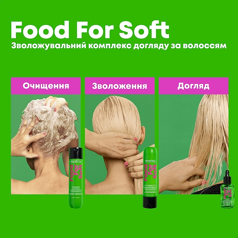 УЦЕНКА Мультифункциональное масло-сыворотка - Matrix Food For Soft Multi-Use Hair Oil Serum * — фото N7