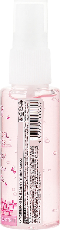 Антисептик для рук гелевый, лотос - Colour Intense Pure Gel — фото N2