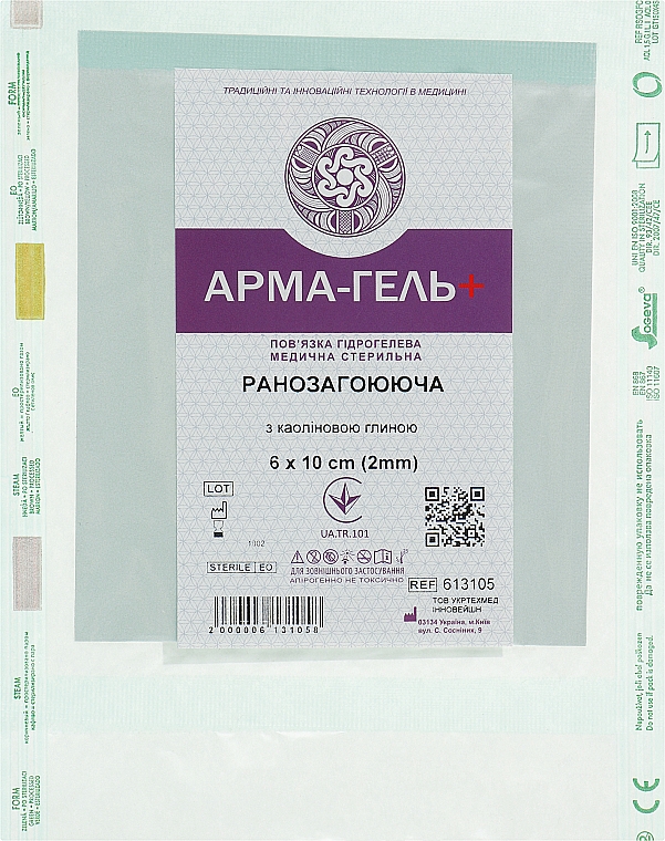 Пов'язка гідрогелева "Ранозагоювальна" з каоліновою глиною 2 мм, 6x10 см - Арма-гель+ — фото N1