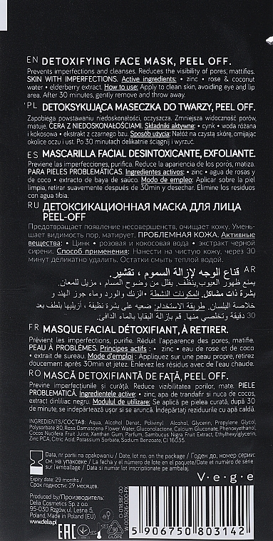 Маска для обличчя детоксикаційна - Delia Cosmetics Detoxifying Peel-Off Face Mask — фото N2