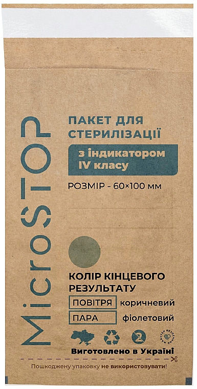 Крафтпакеты ЕСО с индикатором IV класса 60х100 мм, 100 шт - MicroSTOP — фото N1