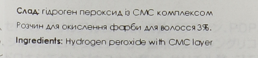 Оксидант для змішування з фарбою 3% - Lebel Materia Oxy 3% — фото N3