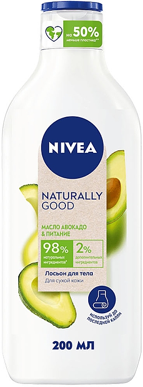 Лосьон для тела с маслом авокадо - NIVEA Naturally Good Avocado Body Lotion