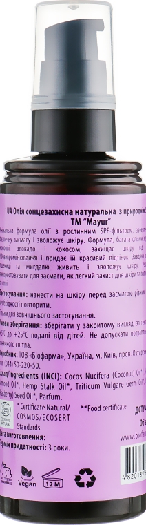 Олія сонцезахисна натуральна, з природним SPF-6 - Mayur Sun Oil — фото N2