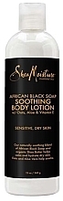 Парфумерія, косметика Лосьйон для тіла - Shea Moisture African Black Soap Soothing Body Lotion