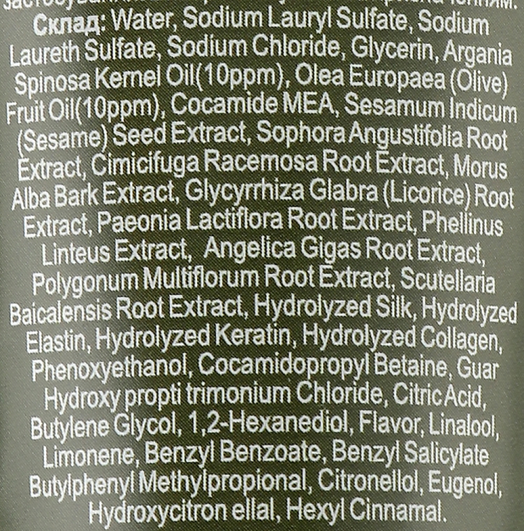 Шампунь для поврежденных волос с аргановым маслом и маслом оливы - 3W Clinic Plive & Argan 2 In 1 Shampoo  — фото N7