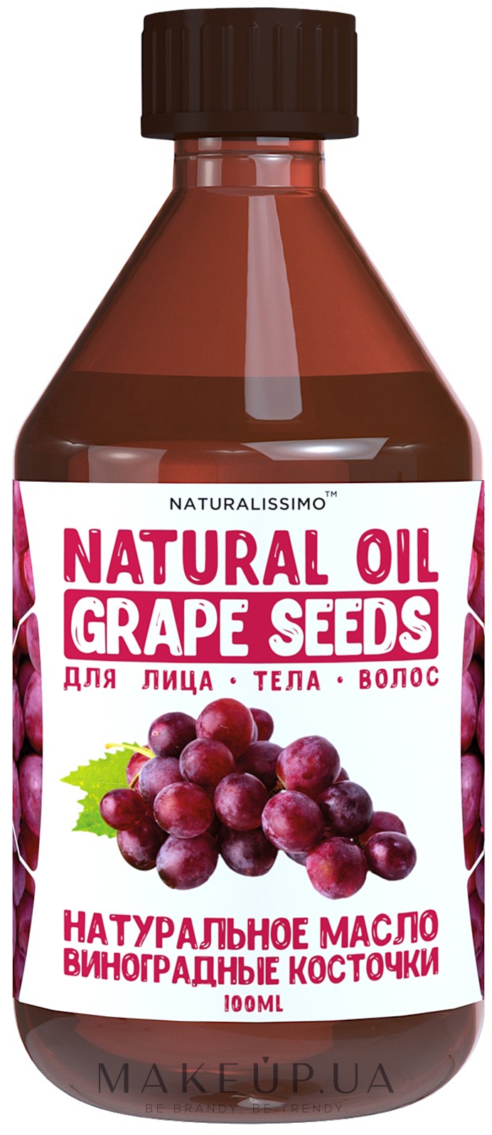 Олія виноградних кісточок - Naturalissimo Raisin-seed oil — фото 100ml