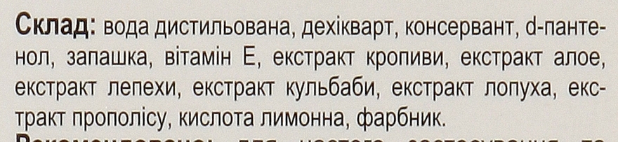 УЦІНКА Бальзам-ополіскувач від лупи для волосся - Pantenol * — фото N3