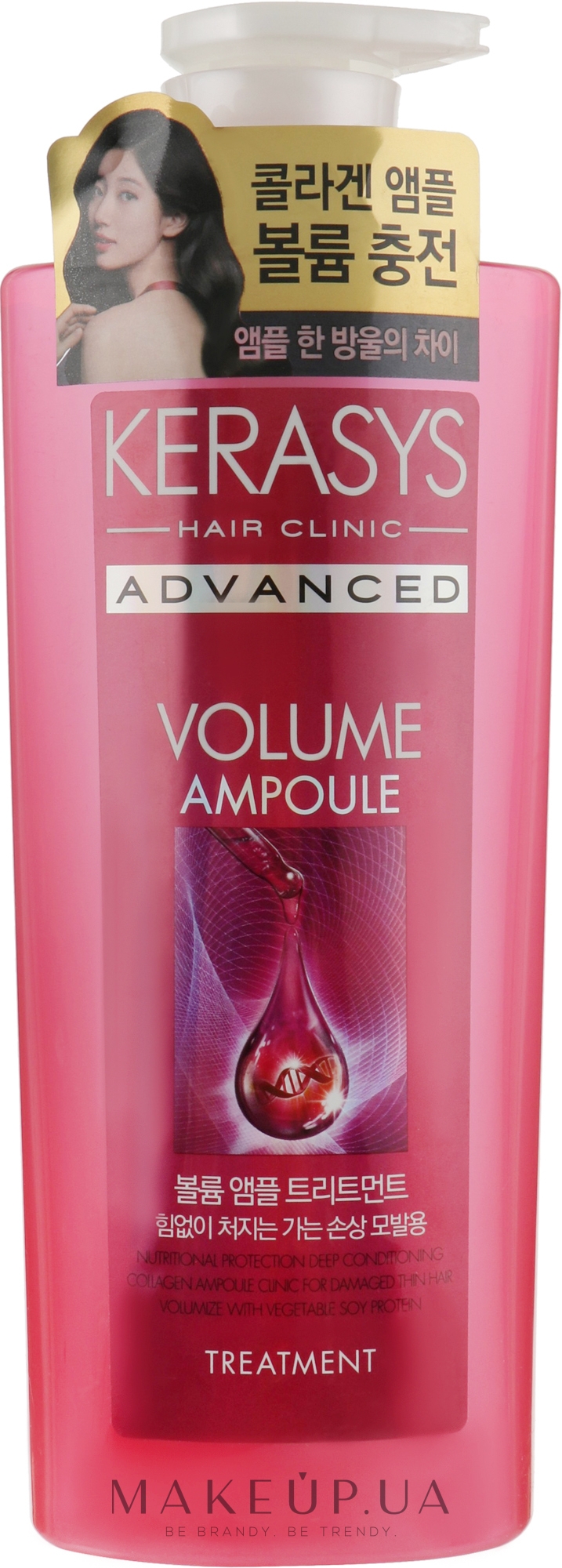 Бальзам для волос "Объем" - Kerasys Advanced Volume Ampoule Treatmen — фото 600ml
