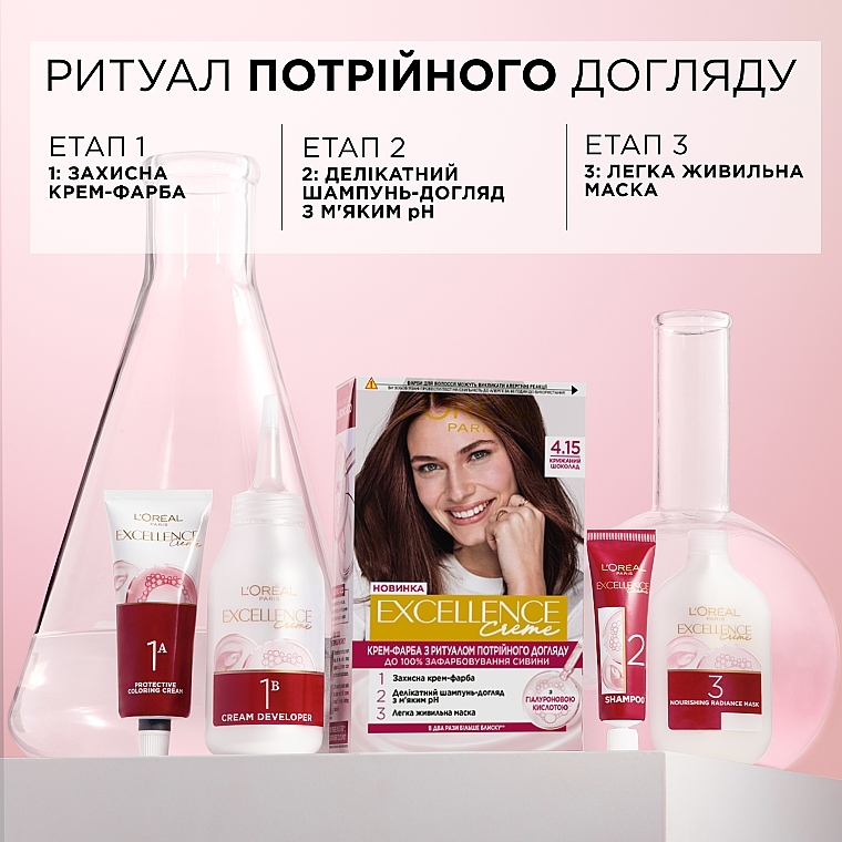 УЦІНКА Фарба для волосся - L'Oreal Paris Excellence * — фото N7