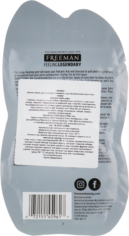 Маска-плівка для чоловіків "Вулканічний попіл" - Freeman Feeling Beautiful Peel-Off Gel Mask — фото N2