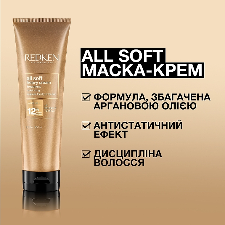 Маска-крем для сухого і ламкого волосся - Redken All Soft Heavy Cream Super Treatment Mask — фото N5